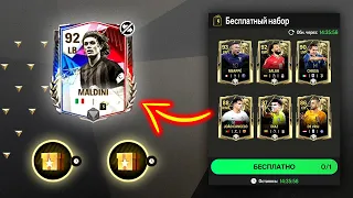 вообще НЕ ОЖИДАЛ такие НАГРАДЫ в ЧЕРНАЯ ПЯТНИЦА 94+ OVR!! - ПАКИ FC MOBILE Black Friday Pack Opening