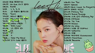 lee hi songs playlist 🥰😍😍🥰😘