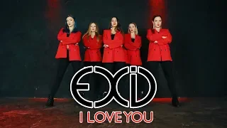 [BOOMBERRY]EXID(이엑스아이디) -알러뷰 I LOVE YOU dance cover