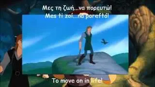 Quest for Camelot-I Stand Alone(Greek) Subs&Trans/Μόνος Εγώ Στίχοι