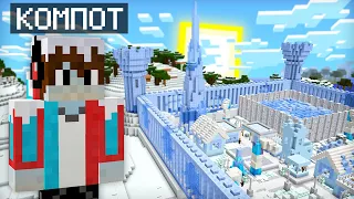 КТО ЖИВЁТ В ЭТОЙ ЛЕДЯНОЙ ДЕРЕВНЕ В МАЙНКРАФТ | Компот Minecraft