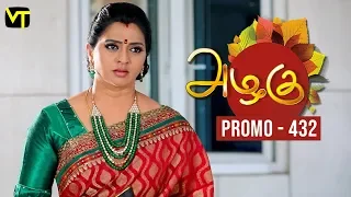 Azhagu Tamil Serial | அழகு | Epi 432 | Promo | Sun TV Serial | Revathy | Vision Time