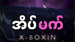 X-box | အိပ်မက် Eain Mat ( Lyrics )