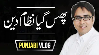 90-billion-dollar loss to Pakistan. Dr. Shahbaz Gill Punjabi Vlog