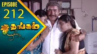 Thangam Tamil Serial | Epi 212 | Ramya Krishnan | Vijayakumar | Vision Time Tamil