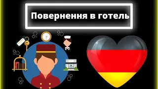 40 базових фраз у готелі німецькою мовою – Німецька мова під час подорожей – Корисні фрази в готелі