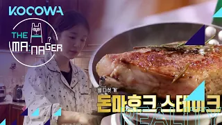 Yoonstaurant is open again [The Manager Ep 139]