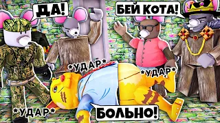 ROBLOX КРЫСИНАЯ БАНДА🐀