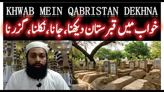 Khwab Mein Qabristan Dekhna Ki Tabeer | خواب میں قبرستان دیکھنا | Graveyard In Dream Meaning | Mufti