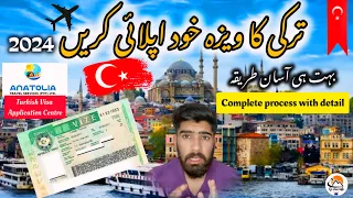 Turkey visa 2024🇹🇷, How to get  turkey visa , how to apply turkey visa 2024🇹🇷 | Qs visa info