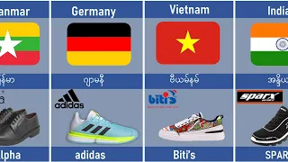 နိုင်ငံအလိုက် ရှူးဖိနပ်အမှတ်တံဆိတ်များ Shoes brands from different countries