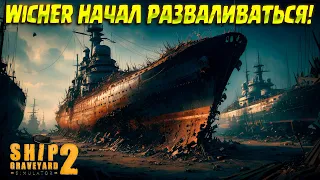 WICHER STARTED TO COLLAPSE! (Ship Graveyard Simulator 2 / WARSHIPS DLC) #47