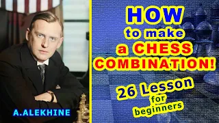 HOW TO MAKE a CHESS COMBINATION ♔ 26 LESSON tactics ♕ TRAINING for beginners tutorial online VIDEO