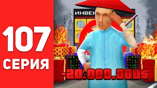 ПУТЬ БОМЖА в САМП #107 - Я НЕУДАЧНИК... 😭 на АРИЗОНА РП! (arizona rp)