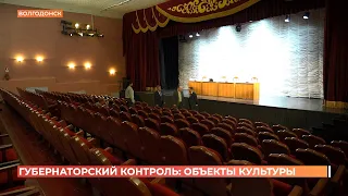 Группа губернаторского контроля  посетила  учреждения  культуры Волгодонского района