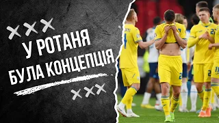 У Ротаня була концепція, а Мудрик не винен. Роберто Моралес про матч Англія – Україна