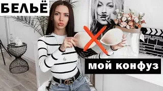 БЕЛЬЁ, КОТОРОЕ ДОЛЖНА ИМЕТЬ КАЖДАЯ ДЕВУШКА 😈❤ БАЗОВОЕ НИЖНЕЕ БЕЛЬЁ