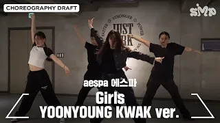 aespa 에스파 'Girls' Choreography Draft (YOONYOUNG KWAK Ver.)
