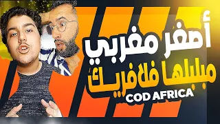 هذ نيش مربح في التجارة الإلكترونية في إفريقيا / من الالف الى الياء السر وراء الأرباح COD Africa