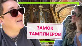 ГОРОД ТОМАР В ЦЕНТРАЛЬНОЙ ПОРТУГАЛИИ. ЗАМОК ТАМПЛИЕРОВ