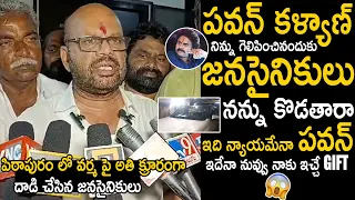 Pawan Kalyan See What Your Janasainiks Are Did To Me | SVSN Varma | Telugu Cinema Brother