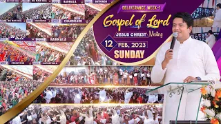 GOSPEL OF LORD JESUS CHRIST SUNDAY MEETING (12-02-2023) (DELIVERANCE WEEK-1) || ANM