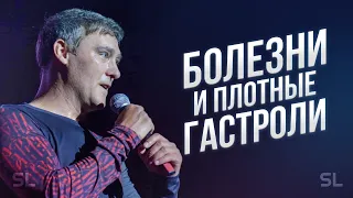 Юрий Шатунов - Проводил концерты во время простуды