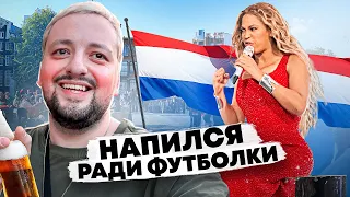 НАПИЛСЯ ради футболки и VIP билет на БЕЙОНСЕ в Амстердаме!