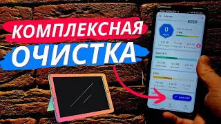 Автоматом Читит КЭШ и УСКОРЯЕТ Android на 40%