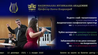 НМА „Проф. Панчо Владигеров” празнува 100-годишнината си с три коледни концерта в НДК