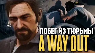 ПОБЕГ ИЗ ТЮРЬМЫ? ГОТОВИМ ПЛАН! - A Way Out #2