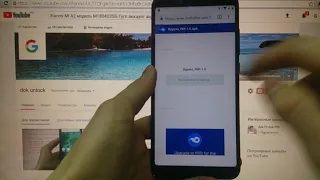 Xiaomi Mi A2 FRP Сброс аккаунта андроид  9