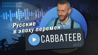 ЧТО ГОВОРИТ МАТЕМАТИКА О МОБИЛИЗАЦИИ И КОРРУПЦИИ? Алексей Савватеев / "Голосовое Сообщение" К.Мацану