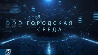 В Казахстане заменят полиэтиленовые пакеты на биоразлагаемые | Городская среда