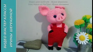 Чудесный поросенок, ч.1. A wonderful pig, р.1. Amigurumi. Crochet.  Амигуруми. Игрушки крючком.