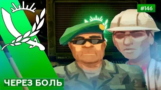 ДИРЕКТОРСКИЙ ГЕНЕРАЛ - Rebel Inc: Escalation - 146