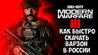 Как быстро скачать Warzone в РФ в стиме / Как скачать Call of Duty в стиме