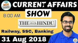 8:00 AM - CURRENT AFFAIRS SHOW 31 Aug | RRB ALP/Group D, SBI Clerk, IBPS, SSC, UP Police