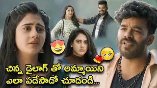 చిన్న డైలాగు తో అమ్మాయిని లైన్లో పెట్టాడు | Gaalodu Latest Telugu Movie Scene | Sudigali sudheer