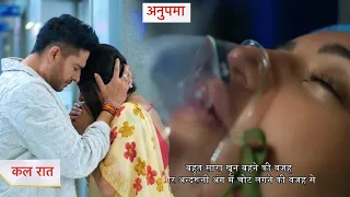 Anupamaa NEW PROMO | 21st April 2024 |