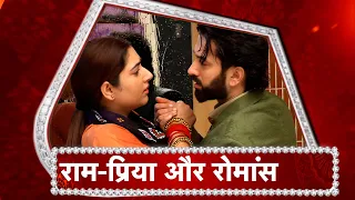 Bade Ache Laghte Hain: Ram-Priya's BATHROOM ROMANCE!