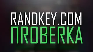 Проверяем Randkey.com | КУПИЛ ГТА 5 ЗА 50 РУБЛЕЙ?