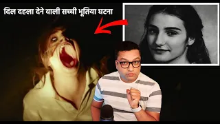 दिल दहला देने वाली सच्ची भूतिया घटना Real Story of Veronica Movie - Most Scary movie in the world