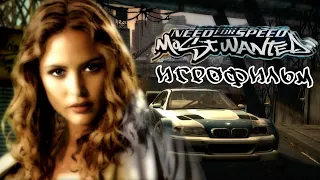 NEED FOR SPEED - MOST WANTED | ИГРОФИЛЬМ