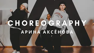 MASEGO - KING'S RANT | АРИНА АКСЕНОВА | CHOREOGRAPHY | I AM DANCE STUDIO