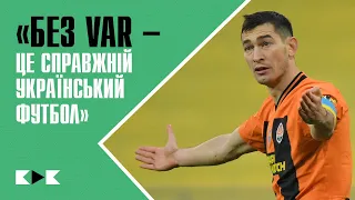 😡Чому в УПЛ немає VAR. Найцікавіші збірні ЧС-2022. Серіал Футболістка / КДК №40