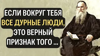 Об ЭТОМ мало кто знает! Лев Николаевич Толстой. Лучшие цитаты, афоризмы и высказывания.