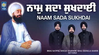 Naam Sada Sukhdai | Bhai Satpal Singh Hazoori Ragi Bangla Sahib | Gurbani Shabad - Amritt Saagar