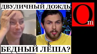 Двоемыслие Дождя. Что не так с Коростелевым, Синдеевой...и теми, кто их жалеет и защищает