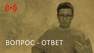 Ответы на вопросы. Запись прямого эфира в instagram 1.12.2022